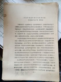 1977年老中医蔡友敬《辨证与辨病相结合的临床实践》