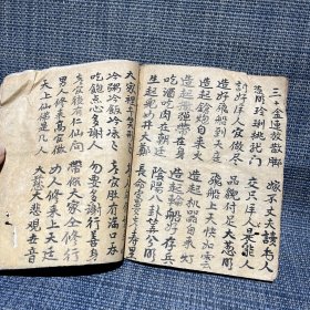 民国时期 临海本地民间小调抄本一册（珍贵档案。浙江省台州市临海市民间歌谣民间小曲）