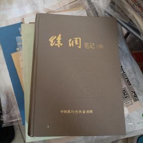 丝绸笔记（续）