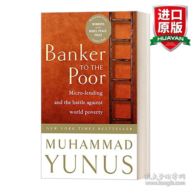 英文原版 Banker to the Poor 穷人的银行家 英文版 进口英语原版书籍