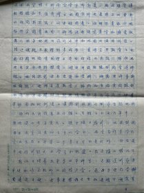 吴*邦国父亲吴忠性致张戈信札1页无封附手稿11页。吴忠性（1912-1999），安徽肥东人。进军西*藏行军路线图的制作人。1936年毕业于"中央陆地测量学校"地图制图专业，曾任国民党政府陆地测量局制图科技术员，陆地测量学校教官、科长。建国后历任西南军*区测绘分局制图科代理科长，解放*军测绘学院制图系主任、教授，中国测绘学会理事。长期從事地图制图学教学工作。著有《国家大地图集地图投影的选择和设计》等