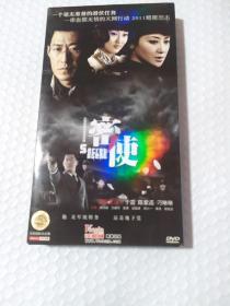 大型谍战电视连续剧 密使（DVD6碟装） 有划痕见图