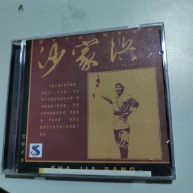 沙家浜交响音乐，红灯记钢琴伴唱，历史珍藏经典旋律CD