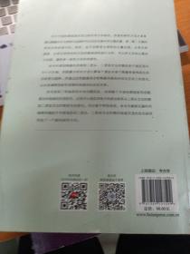 中国初期国家形成的考古学研究：陶器研究的新视角（复旦科技考古文库）