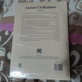 古代文明（第13卷）