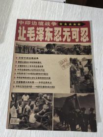 亲历战争（期刊）