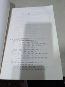 辩证唯物主义和历史唯物主义原理 第五版