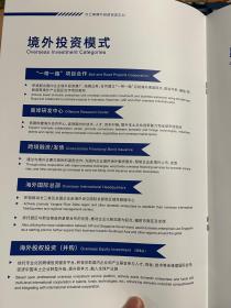SIP 江苏省苏州市工业园区 长三角境外投资促进中心服务手册 2022年出版中英文对照 10页