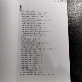 2017 古籍书目