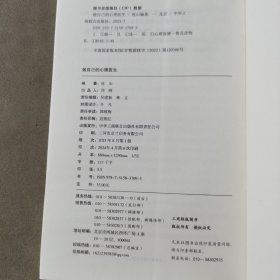 做自己的心理医生