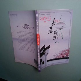 善居養(yǎng)生