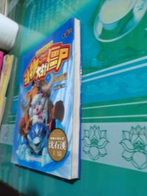 动物大战僵尸:火焰冰