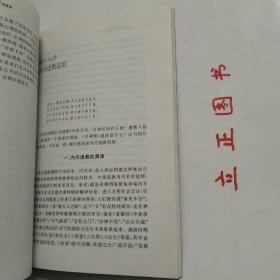 【正版现货，一版一印】大学名师讲课实录：中国思想与信仰讲演录，本书根据作者在南开大学教授“中国思想与信仰”课程录音整理而成，系统讲述中国思想和信仰的产生和发展过程，各历史时期宗教信仰的主要流派及特色，尤其是从心理学视角对宗教信仰作全面分析。作者指出宗教信仰的核心要素不是信神，而是追求无知无欲；宗教信仰主要功能是维护信徒的心理和生理健康；宗教信仰的心理学取向是体验道或涅磐—人类共同而遥远的无意识记忆