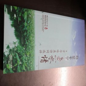 荆楚千湖鱼水情——古今咏鱼诗词选评