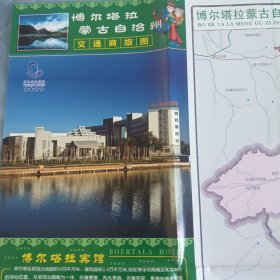 博尔塔拉蒙古自治州交通商旅图
