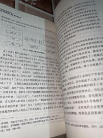 技术社会转型语境下 近代中国传统工艺 发展策略研究