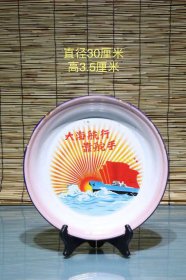 茶盘铁质，表面烤瓷处理，画片为东方红，写有“大海航行靠舵手”字样，红色文化民俗老物件，包浆厚重，尺寸如图
