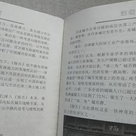 深圳，你被谁抛弃?