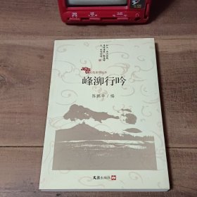 峰泖行吟:松江旅游风光诗词集