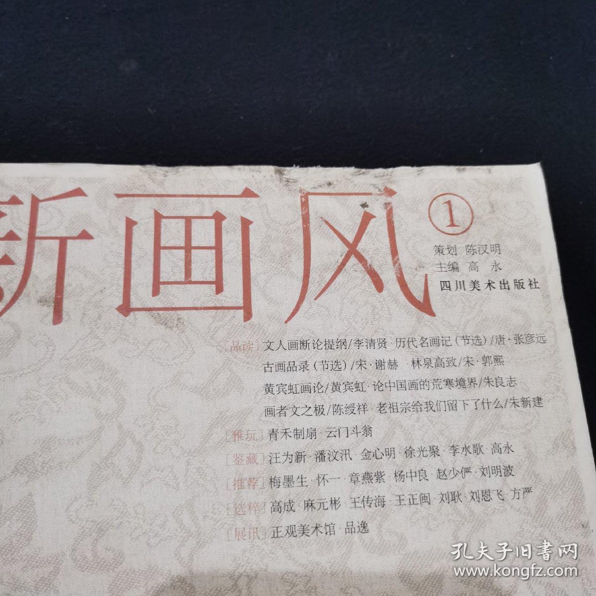 新画风（1）