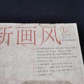 新画风（1）