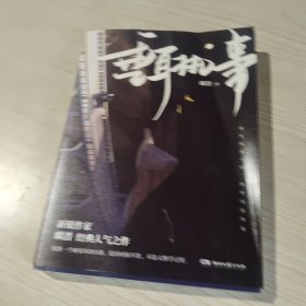 《垂耳执事》 长佩人气作家