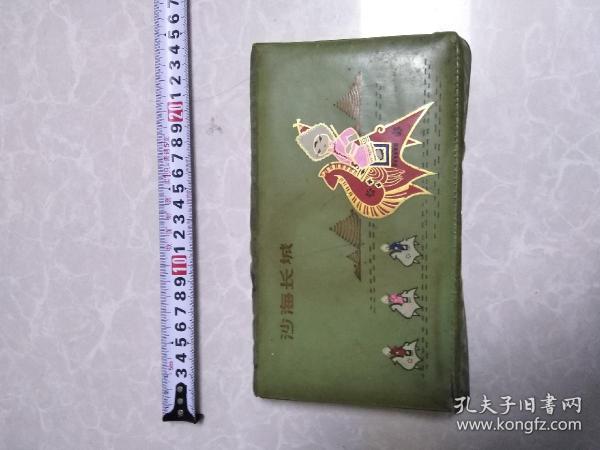 沙海长城（文具盒）品相不好