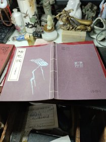 浩气歌  作者:  李行之 出版社:  湖南教育出版社 出版时间:  1983年1版1印！