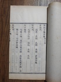 傅青主男女科（男科＋女科，4册全，白纸精印）