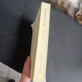 英语集中速成识字