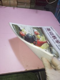 青少年美术辅导正规教材·基础教学：色彩静物（第7册）