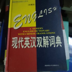 新编学生必读工具书