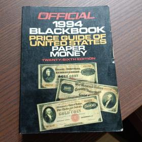 Official 1994 Blackbook Price Guide of United States Paper Money Twenty-Sixth Edition