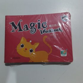 Magic Workbook魔法练习册Level 3-A（全10册全新未拆封）