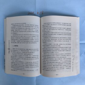 共和国企业家传奇