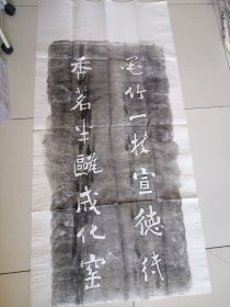 拓片一张   郑板桥题 题材非常好  装裱效果更佳 收藏不错  手工拓片  懂行的不要错过    具体看细节图   详细如图所示………拓片编号106