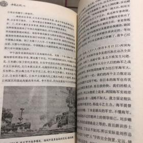 中国史纲下 （张荫麟、 吕思勉、蒋廷黻 著）