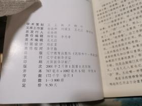 新世纪万有文库 第五辑近世文化书系9种（15册）全【清人笔记条辨（二）后书皮有一折痕，如图】实物拍摄，