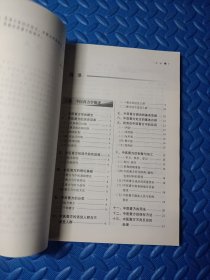 中医膏方学·全国中医药行业高等教育“十三五”创新教材