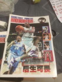 篮球先锋报2005年11月28日（只有海报）
