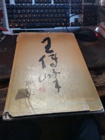 TA1<王传峰画集