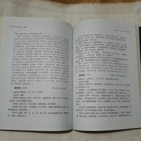 临证必读八部医案：全国名医验案类编