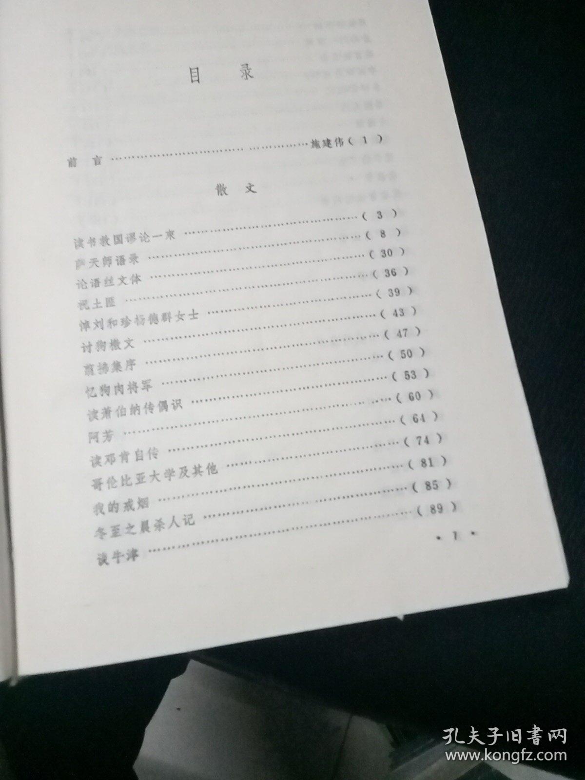 林语堂代表作