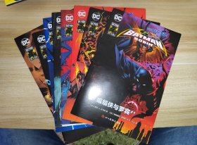 DC漫画 蝙蝠侠与罗宾#1～8（分册版）新52