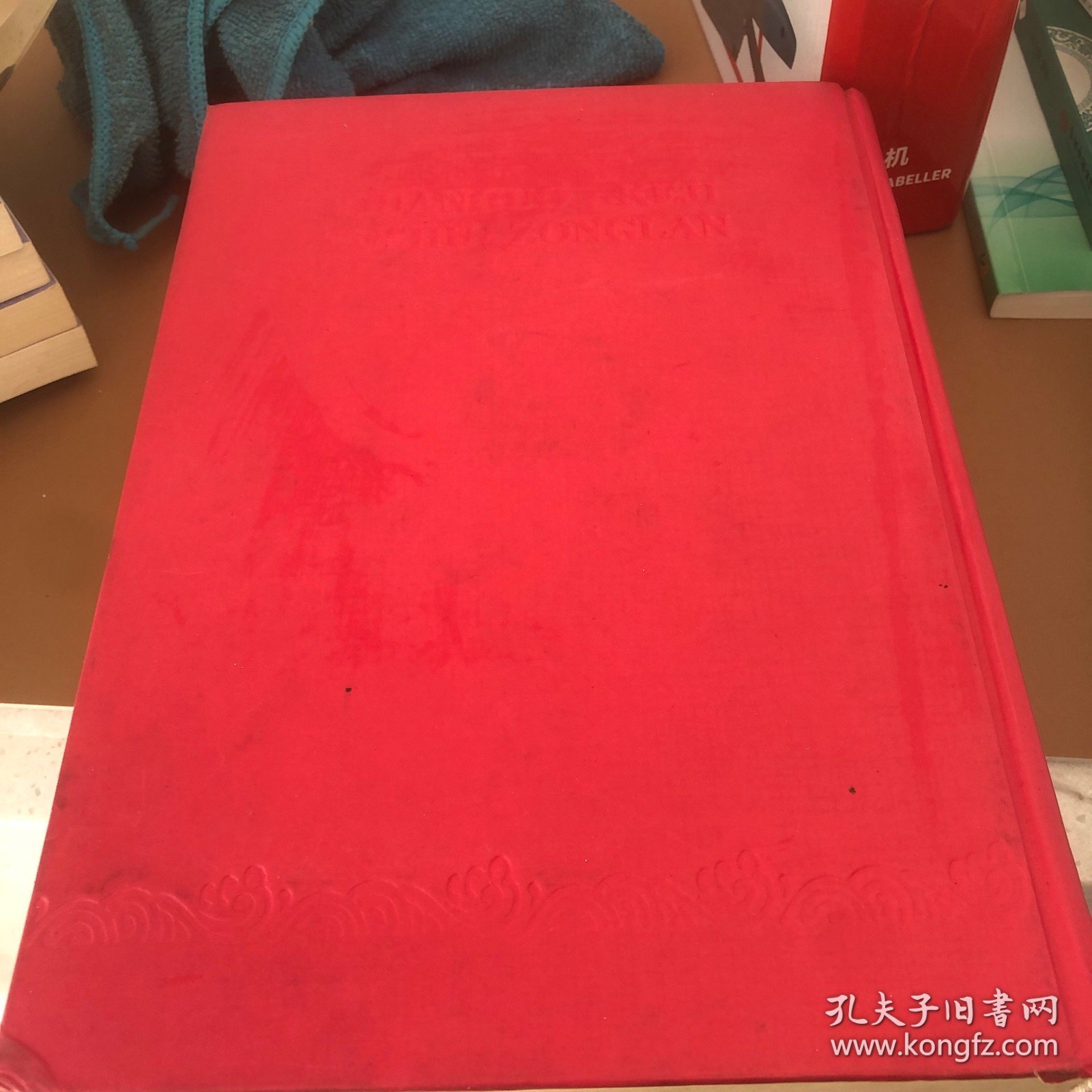 全国科技图书总揽2000