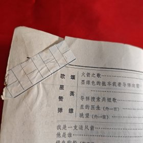 远望 创刊号