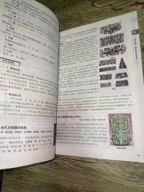 中国工艺美术史考研核心笔记知识点精讲精练