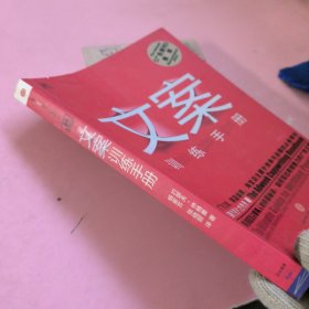 文案训练手册