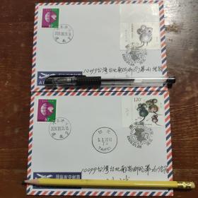 2020.1.5庚子年邮票 首日实寄 航空邮简一对 盖 河北沧州 纪念戳及普通日戳