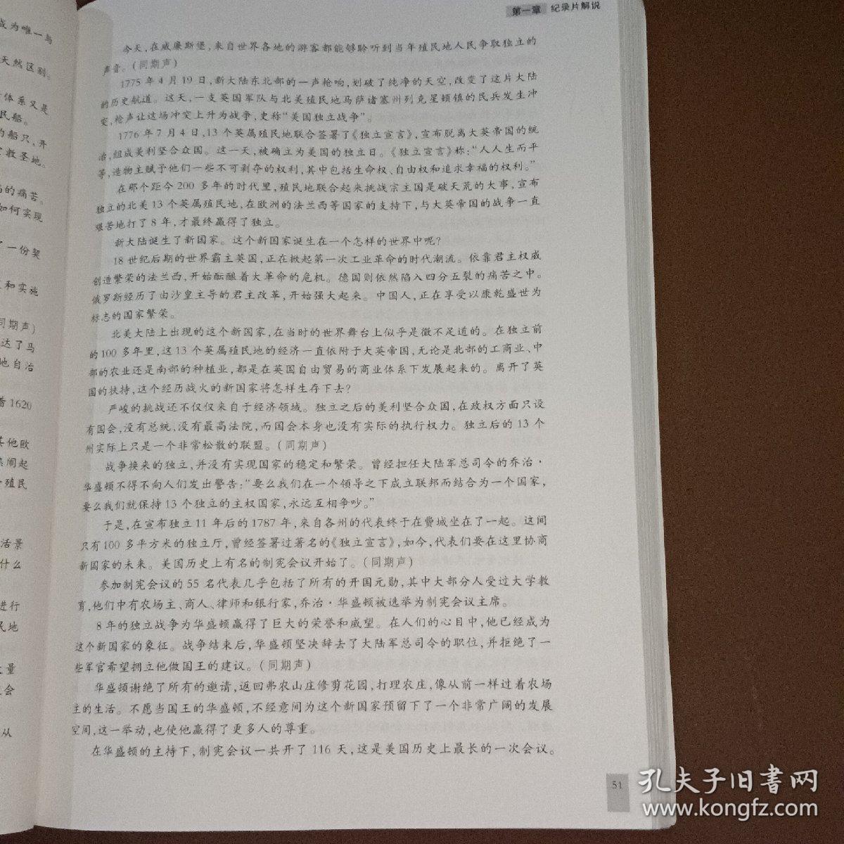 影视配音艺术丛书：影视配音实用教程